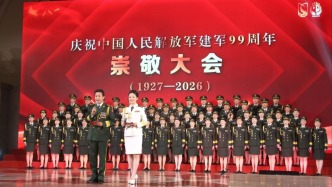 庆祝中国人民解放军建军99周年，2026崇敬大会在沪举行