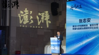 澎湃新闻系统性变革创新实践：以专业立本，以生态赋能