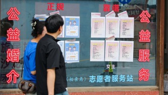 五部门出手整治婚介机构乱象：涉“婚托”欺诈等七类问题