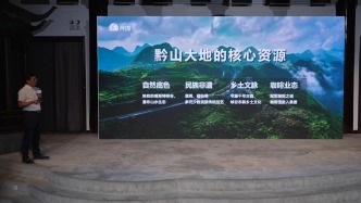 上海民宿企业家郭水尧：贵州风景真的好，营商环境也蛮好