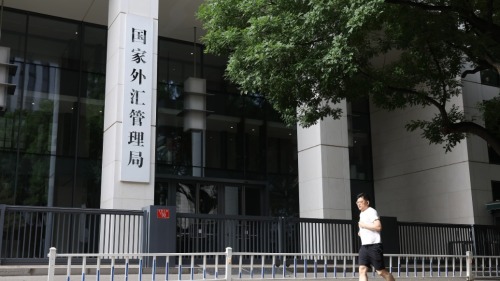 国家外汇管理局出台通知，进一步支持国内外汇贷款业务