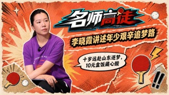10元盒饭藏父母期许，李晓霞讲述年少追梦路