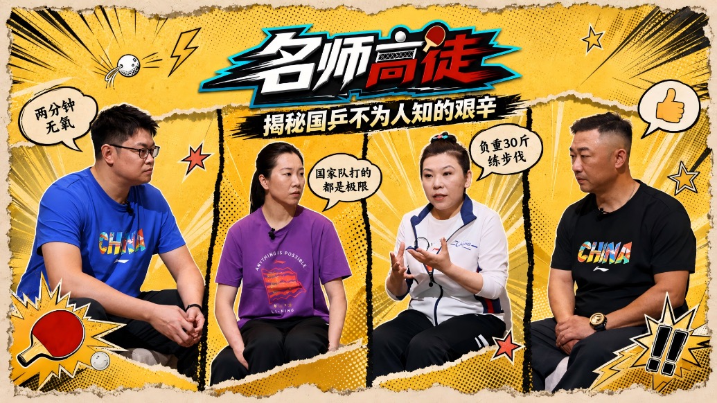 汗水铸就荣耀!导师团分享国家队高强度训练模式