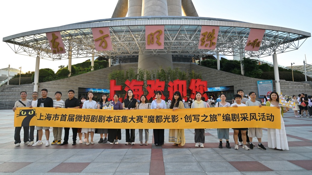 七猫编剧上海采风:用步履丈量城市,用笔墨讲好故事