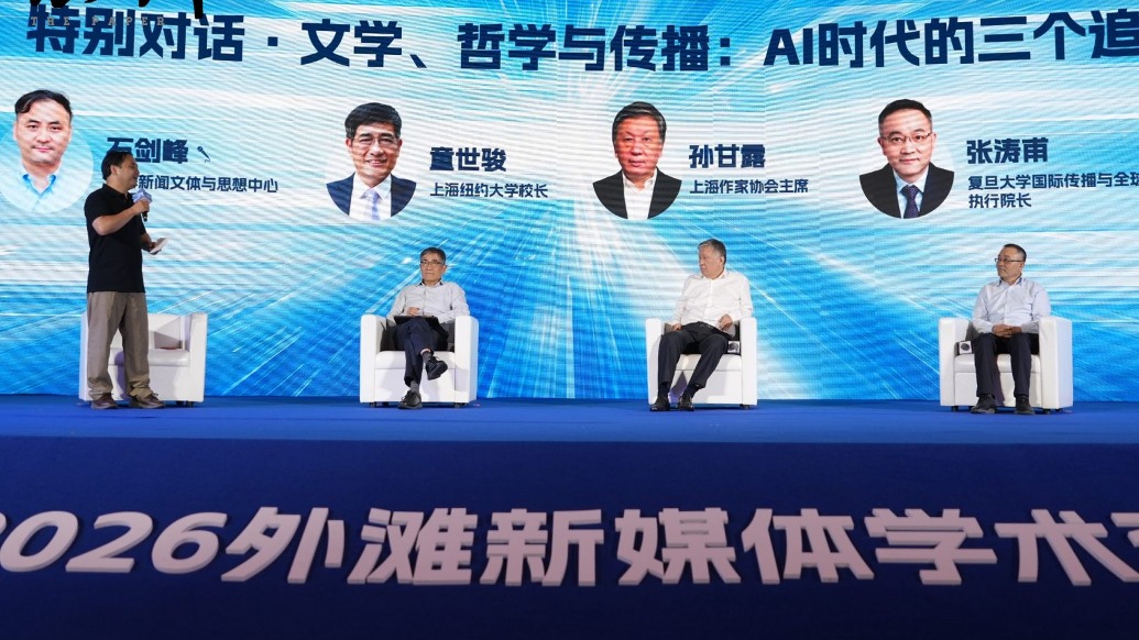 AI时代的三个追问：哲学的真知、文学的真实、新闻传播的真相
