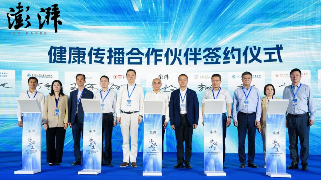 澎湃启动健康传播合作计划，携手十家三甲医院共促公益科普