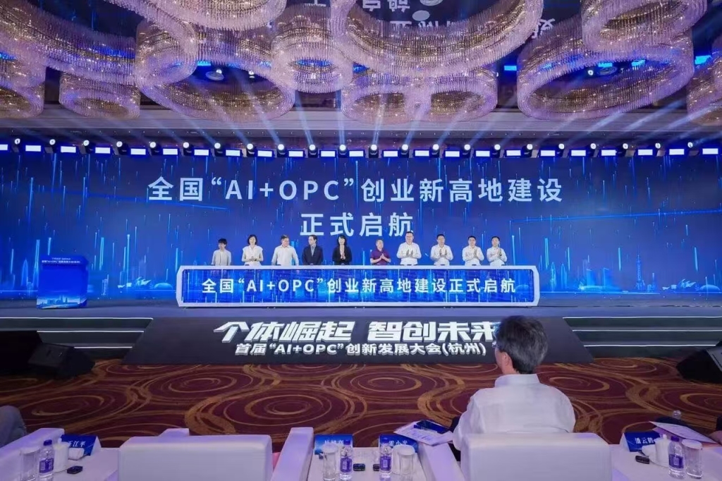 Zhejiang Implements AI OPC Terminology Group Standards Led by a Core Individual