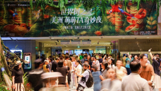 一周展讯｜邂逅美洲文明“奇妙夜”，看懂克里姆林宫瑰宝
