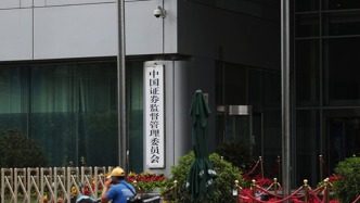因涉嫌违反账户实名制规定，湘财证券、国盛证券被证监会立案