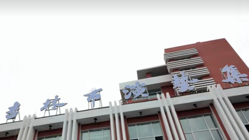 整合重组歌舞团、戏曲剧团、话剧团等，吉林市演艺集团揭牌
