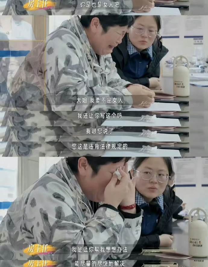 性别和情绪，房主任的两种舞台语法为什么在现实中失灵了？