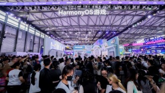 ChinaJoy观察｜游戏产业涟漪效应再升级，鸿蒙生态打开价值新空间