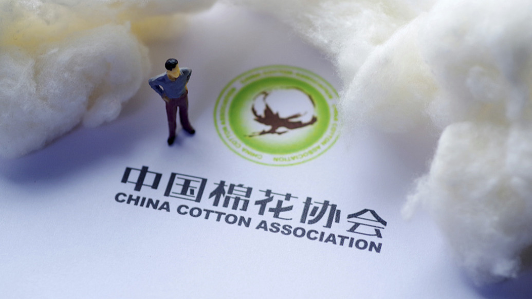 中国棉花协会：反对美方制裁打压中国棉纺织企业