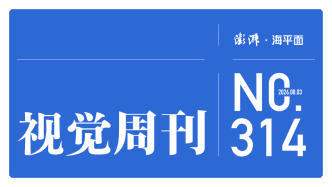 视觉周刊｜向前！向前！向前！
