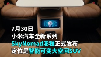 全国各地门店火爆！小米澎程实车到店