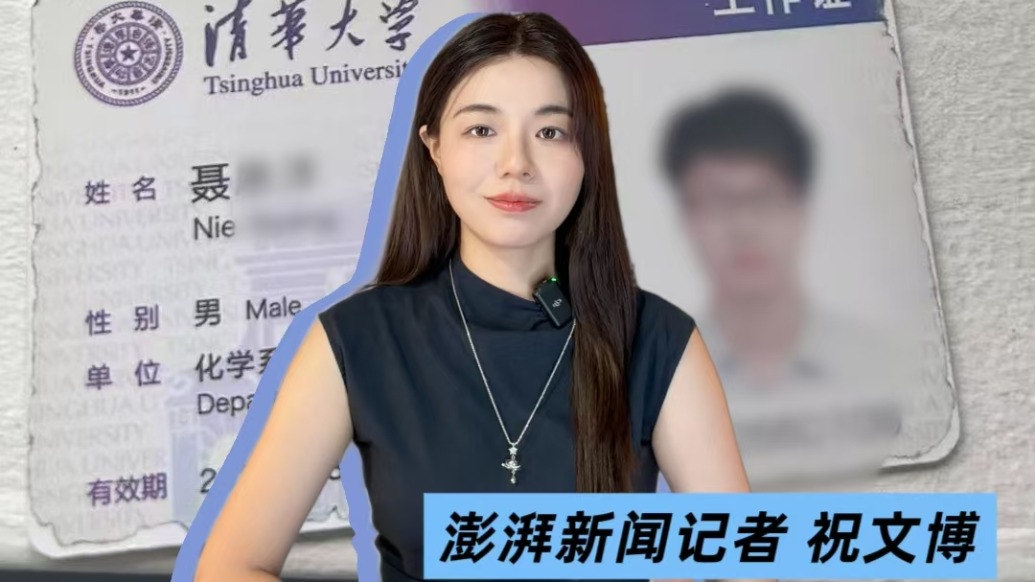 博闻|清华大学博士后在妻子孕期出轨被退站,法院一审判其赔偿被骗者1万元并道歉
