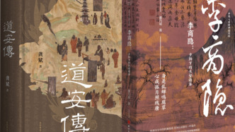 新书经眼｜东晋高僧，长安倦客