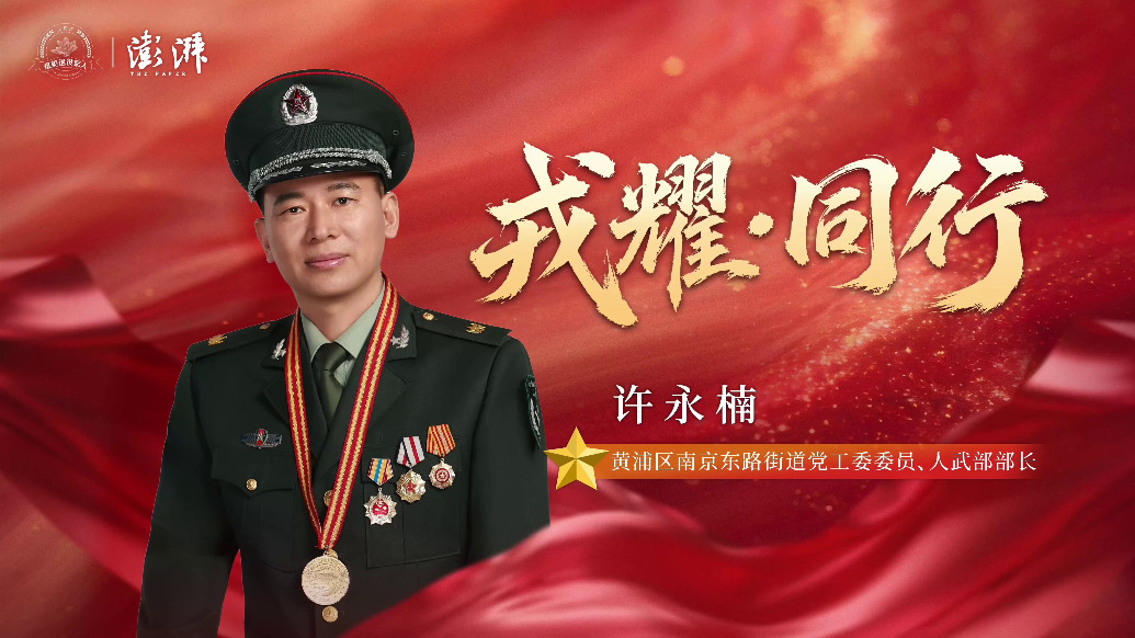 戎耀·同行｜许永楠：从“水火英雄”到“雷锋部长”，用实干担当破困局