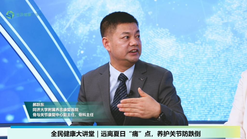 夏季疼痛反复,问题出在哪?专家教你科学镇痛、养护骨关节