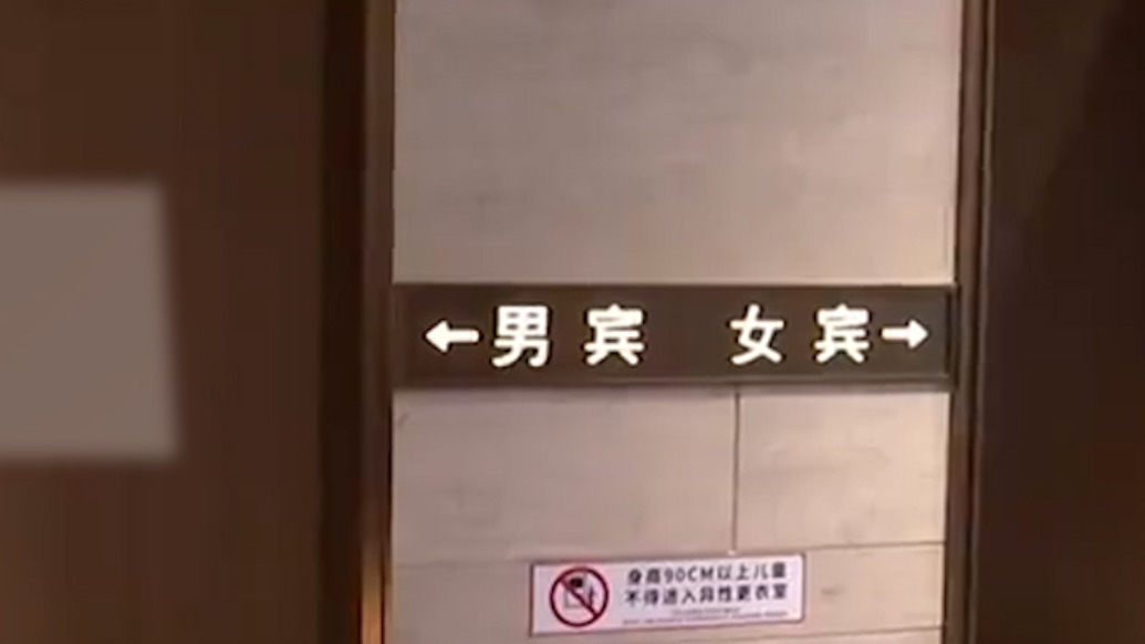 家长带男孩进女更衣室出言不逊,女孩家属踢了一脚赔了2800元