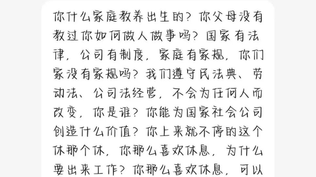 求职者称询问午休遭回怼“你什么家庭教养出身”,平台回应求职者可举报