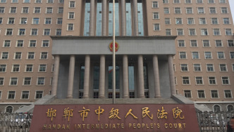 邯郸中院通报“女子举报执行局长骚扰索贿”：不当言论录音属实，涉事局长停职