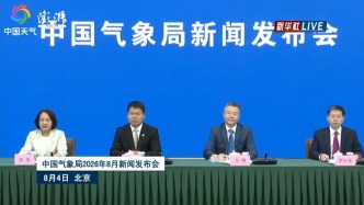 中国气象局发布会丨发布8月防汛关键期气候趋势预测