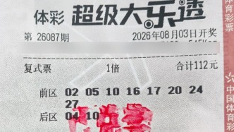 大乐透开出9注头奖，浦东购彩者凭8+2复式票斩获一等奖