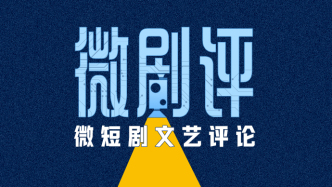 技术赋能之下，《我有一剑，可斩阎罗》的爽与困｜微剧评