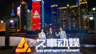 五年战略打造文体旅交融合，久事动娱志在让上海经验服务全国