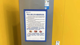 多所高校为学生公寓配冰箱：有的仅限储药，有的允许食品存放