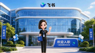 飞书“出嫁”豆包、腾讯推“人机双写”：大厂AI办公终于想起要收费了