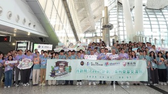 马会支持“共创明‘Teen’计划”贵州学习交流团，助力香港青年拓宽视野、深化国家发展认知