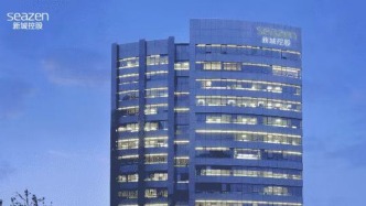 突破再突破！新城发展MSCI ESG评级跃升至AA级