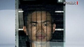 强闯我驻日使馆人员村田晃大羁押理由说明程序在东京进行
