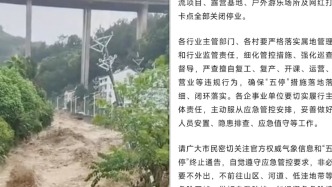 受强降雨影响，宜昌市秭归县通告：茅坪镇停工、停产、停课、停运、停业