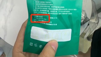 澎湃回声｜多平台回应“假睫毛胶水检出多种致癌、致敏物”：正排查处置