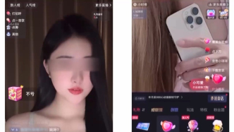发暗语、刷礼物、诱至私域，央媒起底午夜网络直播乱象
