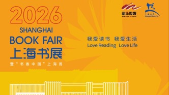 打造“垂直版”书展新体验，上海书城主会场推出7大主题楼层