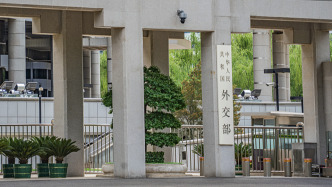 日本新版《防卫白皮书》将中国列为“最大战略挑战”，外交部回应