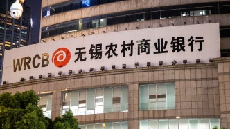 无锡银行两家一致行动人股东拟合计减持不超1.96%股份，均为IPO前取得