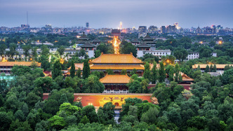 联合国教科文组织确认北京为2029年“世界建筑之都”