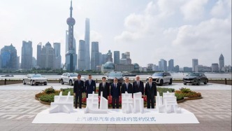 续约20年背后，上汽通用如何开启合资2.0时代