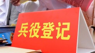 江西南昌一男子拒服兵役被惩戒：不得录用为公务员，取消优待并罚款
