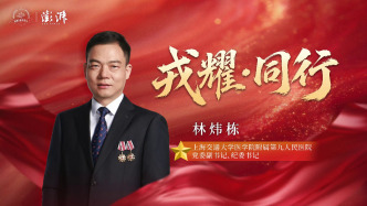 戎耀·同行｜林炜栋：永葆军人底色，用转兵智慧促区域医疗发展