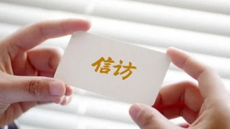 重庆“代人信访被判寻衅滋事”案检方撤诉、警方撤案，两被告人获国赔
