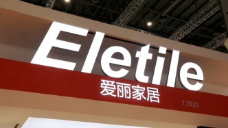 “10连板”后爱丽家居股价剧烈震荡：收购标的估值半年多涨近五成