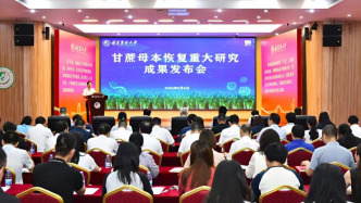 福建农林大学研究团队破解百年甘蔗育种核心难题，相关论文发表在《自然》