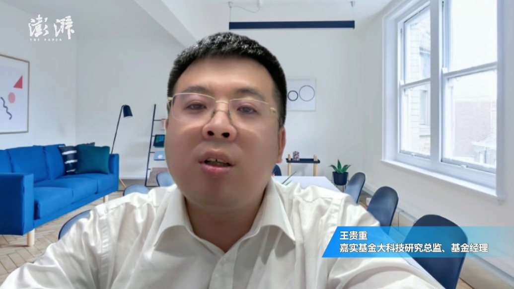 嘉实基金王贵重：存储芯片仍供不应求，至少需要两年来平衡