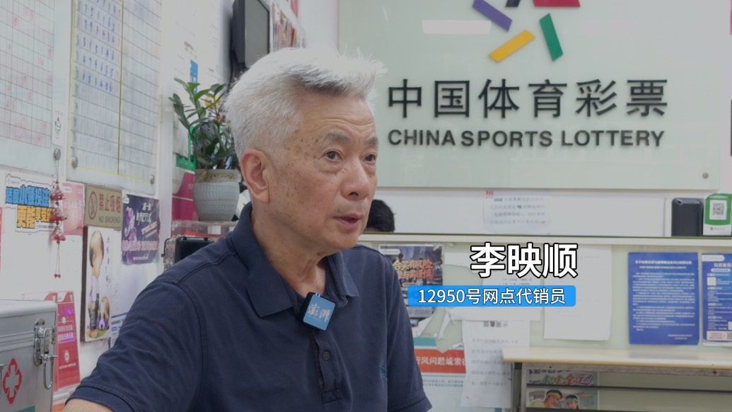体彩代销员李映顺的“聚宝盆”,“把钱捐给社区公益事业”